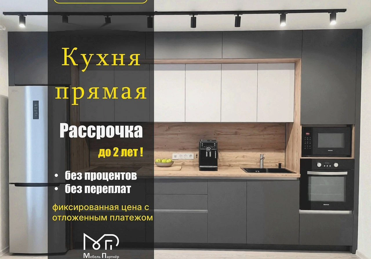 Кухня прямая. Кухни под заказ