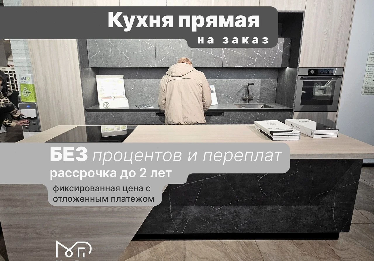 Кухня прямая. Кухни под заказ